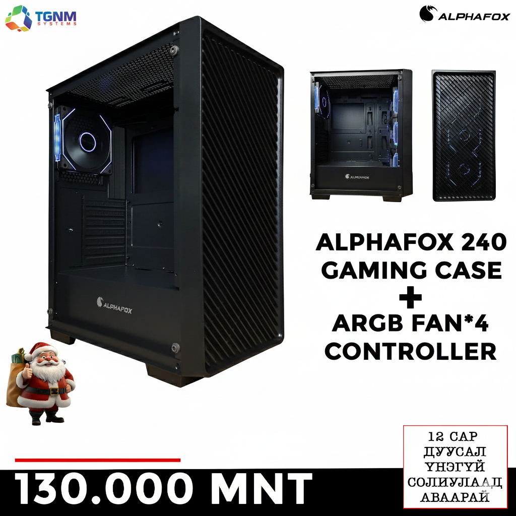 Alphafox 240 Black Gaming Case Combo