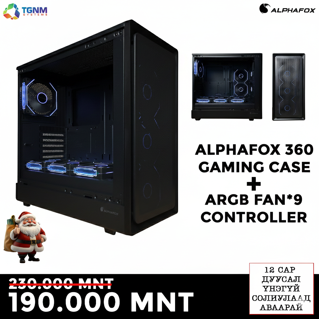 Alphafox 360 Black Gaming Case Combo