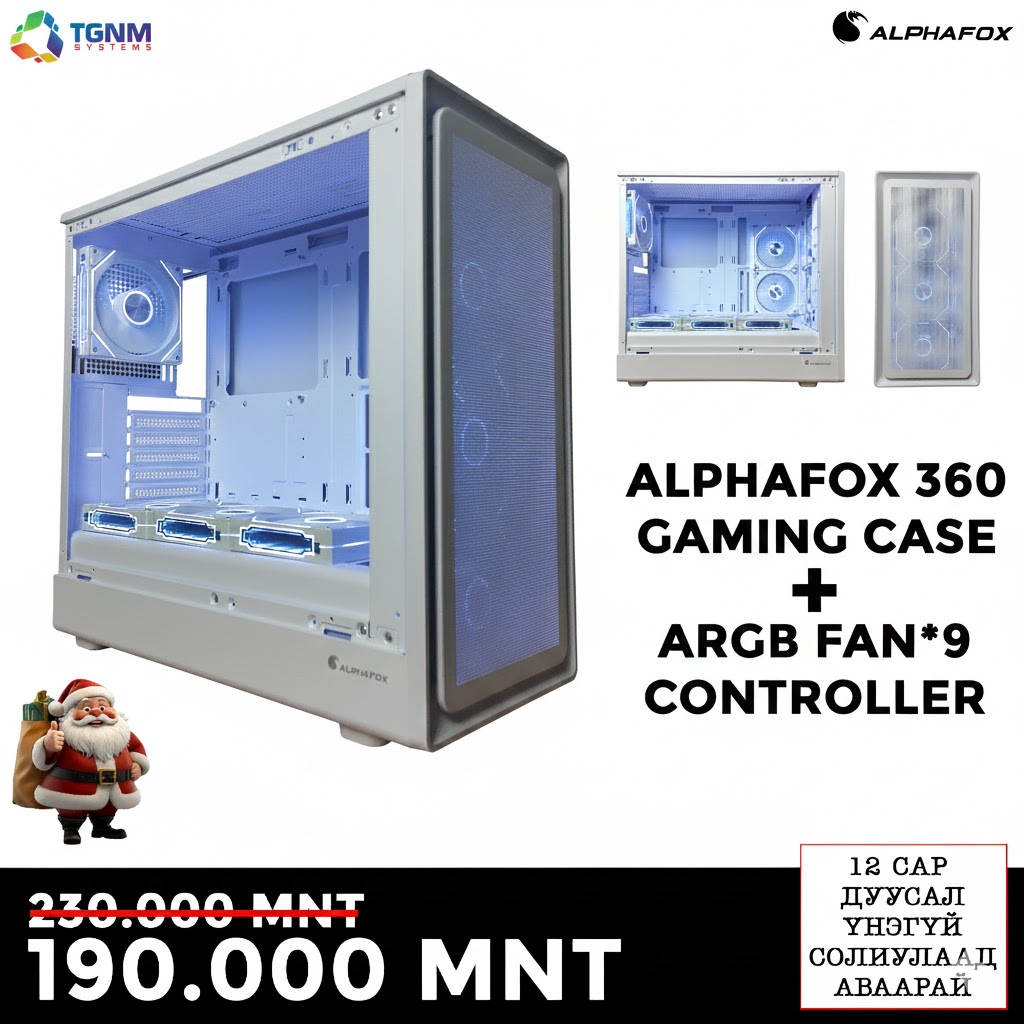 Alphafox 360 White Gaming Case Combo